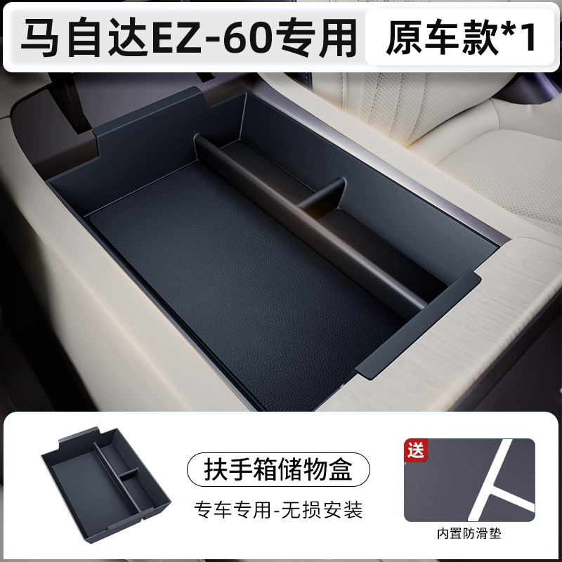 Per Mazda EZ-60 Console centra - Storage recensione e prezzo